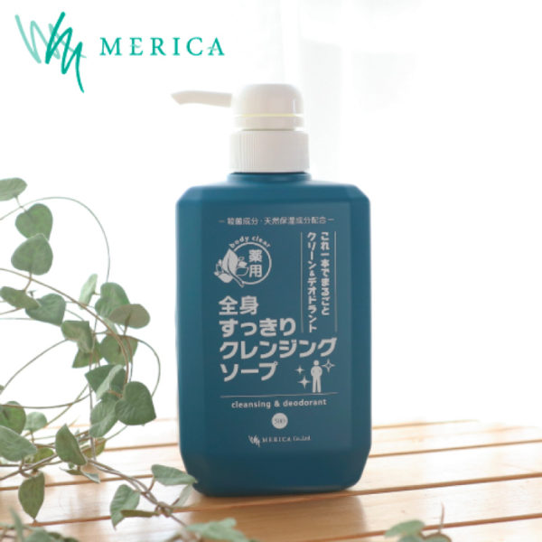 全身すっきりクレンジングソープ メリカ Merica